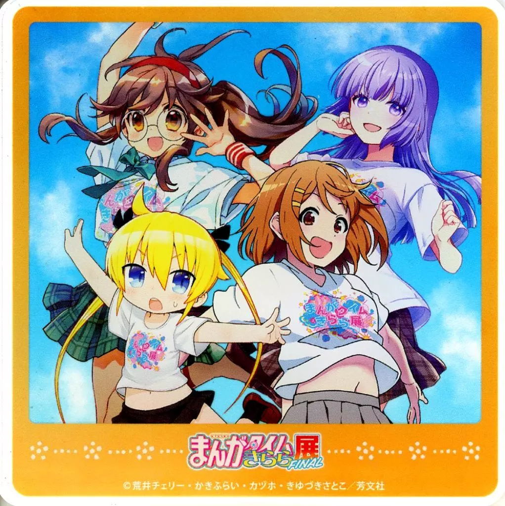 まんがタイムきらら展 FINAL グラッテ Gratte アクリルコースター 駿河屋 -<中古>ソーニャ＆如月＆唯＆葉子 アクリルコースター