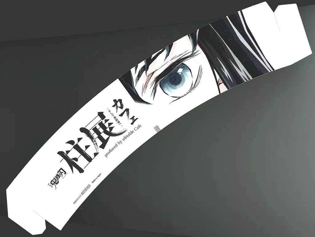 鬼滅の刃　時透無一郎　ドリンクスリーブ 鬼滅の刃 時透無一郎 誕生祭 2025 ドリンクスリーブ - メルカリ