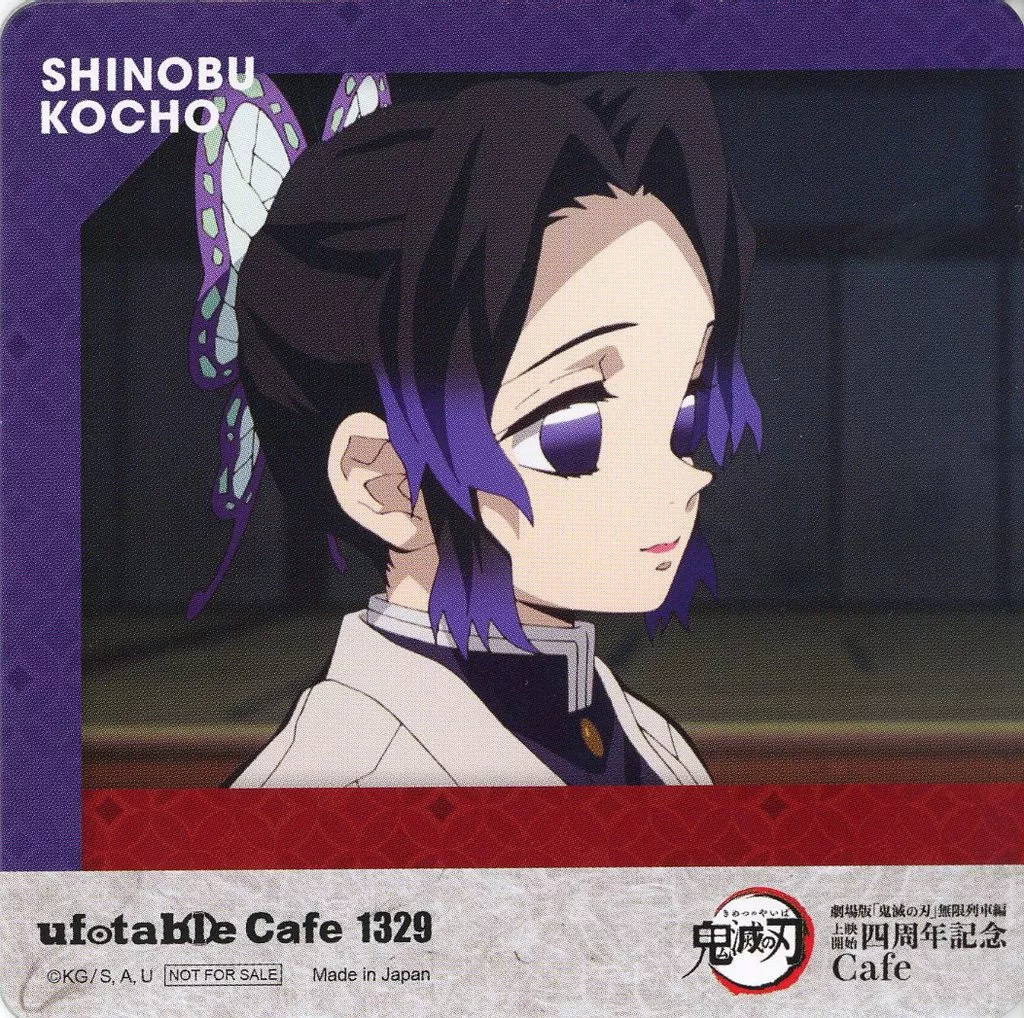 駿河屋 -<中古>胡蝶しのぶ コースター 「劇場版 鬼滅の刃 無限列車編