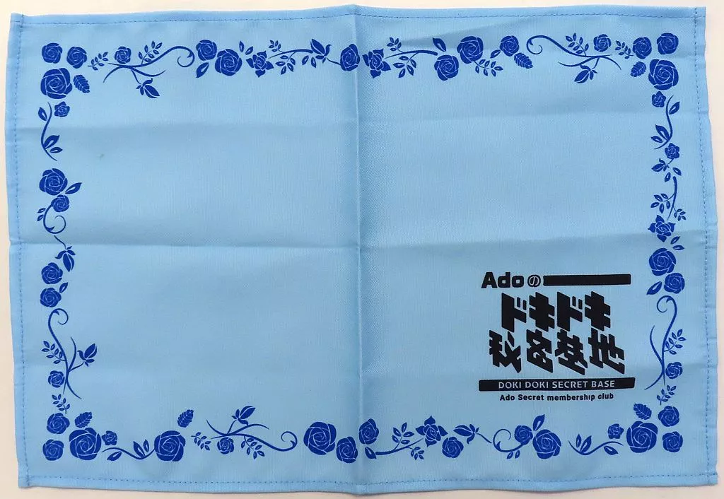 新品未開封Adoファンクラブのリボンとランチョンマット 駿河屋 -<中古>[単品] Ado 布製ランチョンマット 「オフィシャル