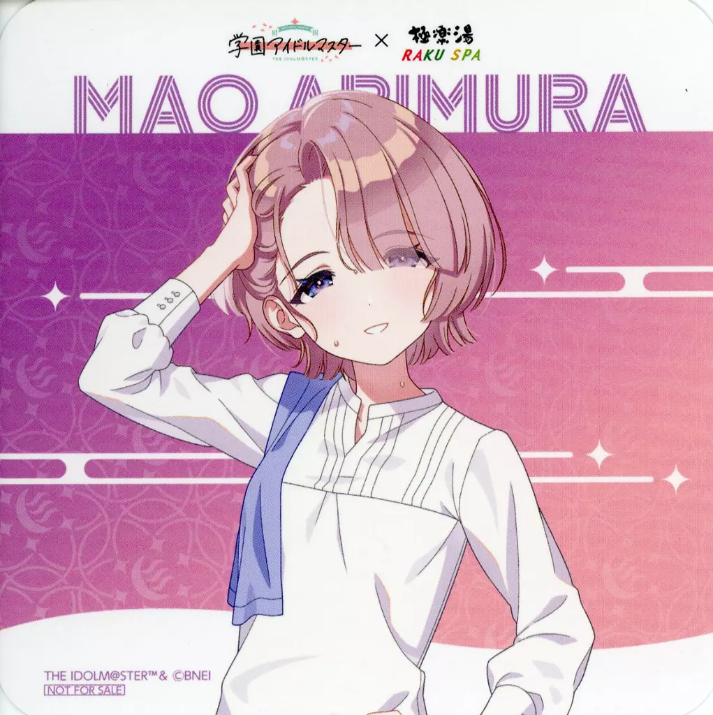 有村麻央 オリジナルコースター 「学園アイドルマスター×極楽湯・RAKU SPA ようこそ極楽湯 ～寒冬の湯園地～」 コラボメニュー注文特典