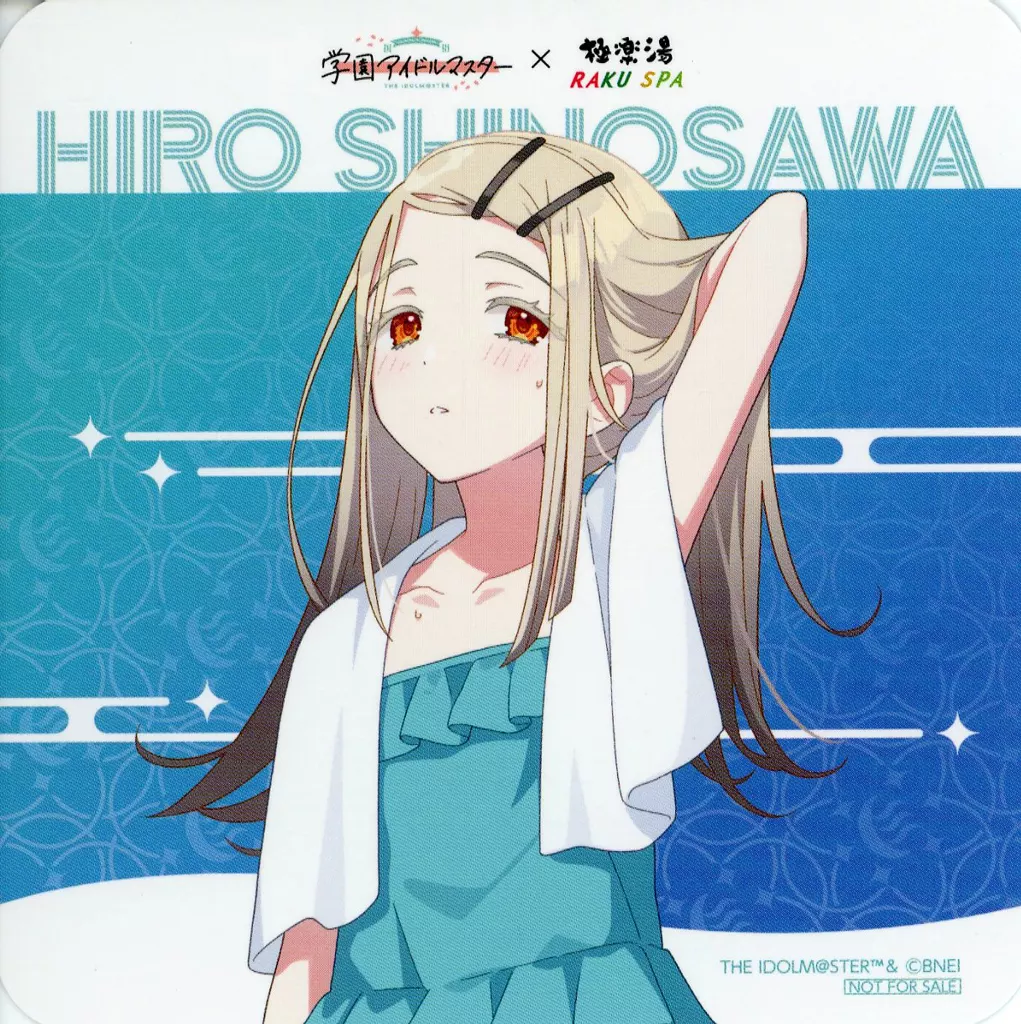 篠澤広 オリジナルコースター 「学園アイドルマスター×極楽湯・RAKU SPA ようこそ極楽湯 ～寒冬の湯園地～」 コラボメニュー注文特典