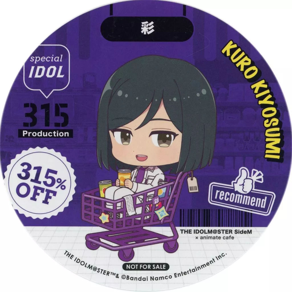 清澄九郎 ランダムコースター 「アイドルマスター SideM Mフェス2025×animatecafe」 メニュー注文特典 Aグループ