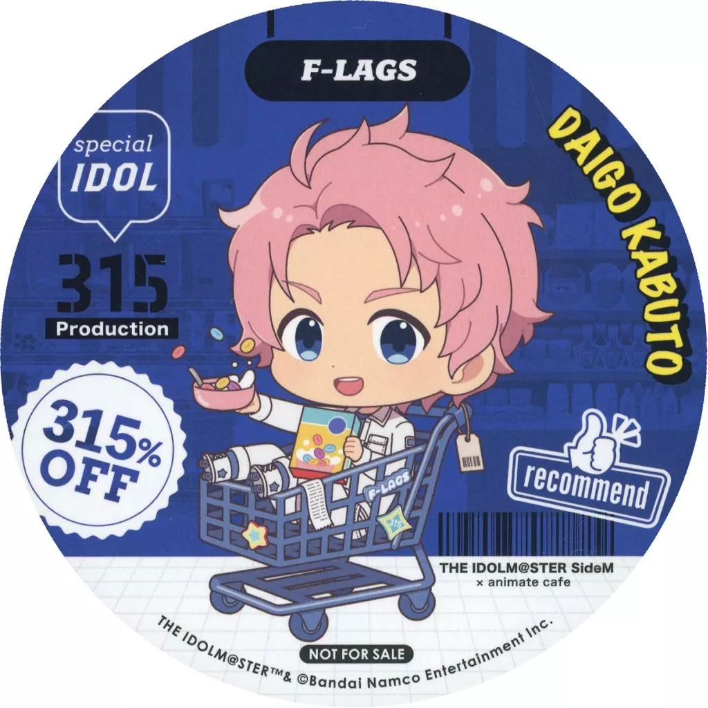 兜大吾 ランダムコースター 「アイドルマスター SideM Mフェス2025×animatecafe」 メニュー注文特典 Aグループ