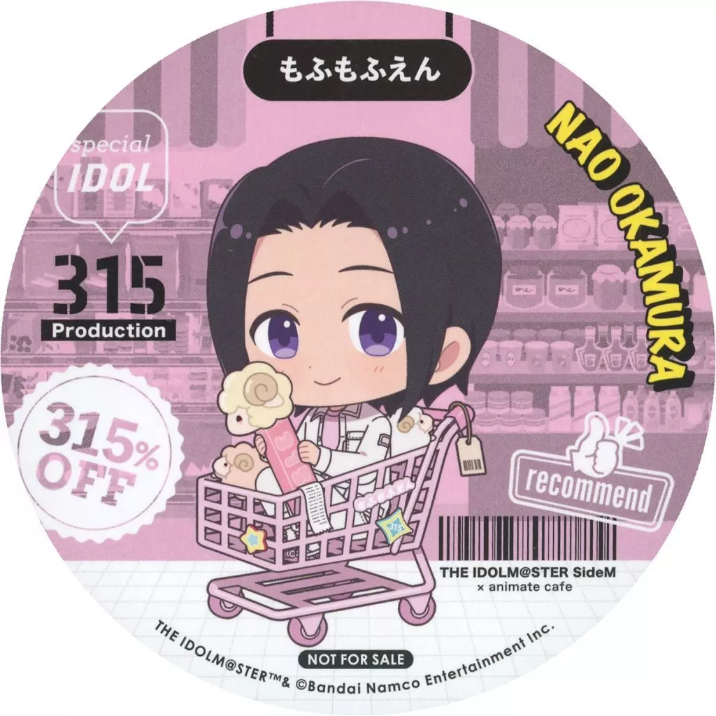 岡村直央 ランダムコースター 「アイドルマスター SideM Mフェス2025×animatecafe」 メニュー注文特典 Bグループ