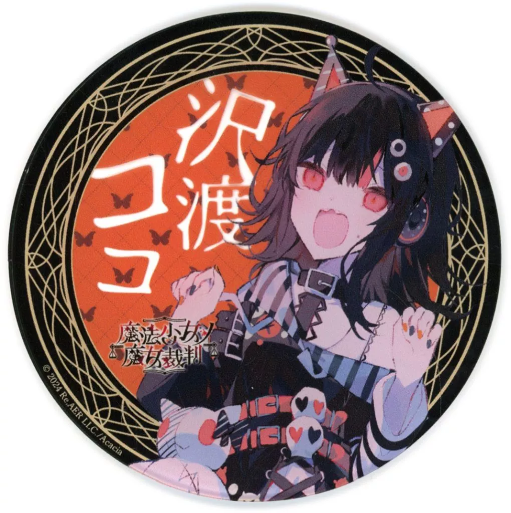 沢渡ココ 描き下ろしアクリル 「魔法少女ノ魔女裁判 in 東京タワー~幻影ノ魔女裁判~×cafe&bar MENU」 コラボメニュー注文有償特典