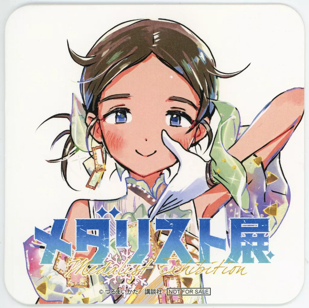 大和絵馬 「メダリスト展 コラボカフェ」 対象メニュー注文特典