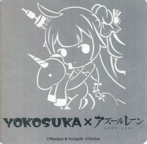 皿・茶碗　ユニコーン ステンレスプレート 「YOKOSUKA×アズールレーン 三笠大先輩のおうちで横須賀散策」