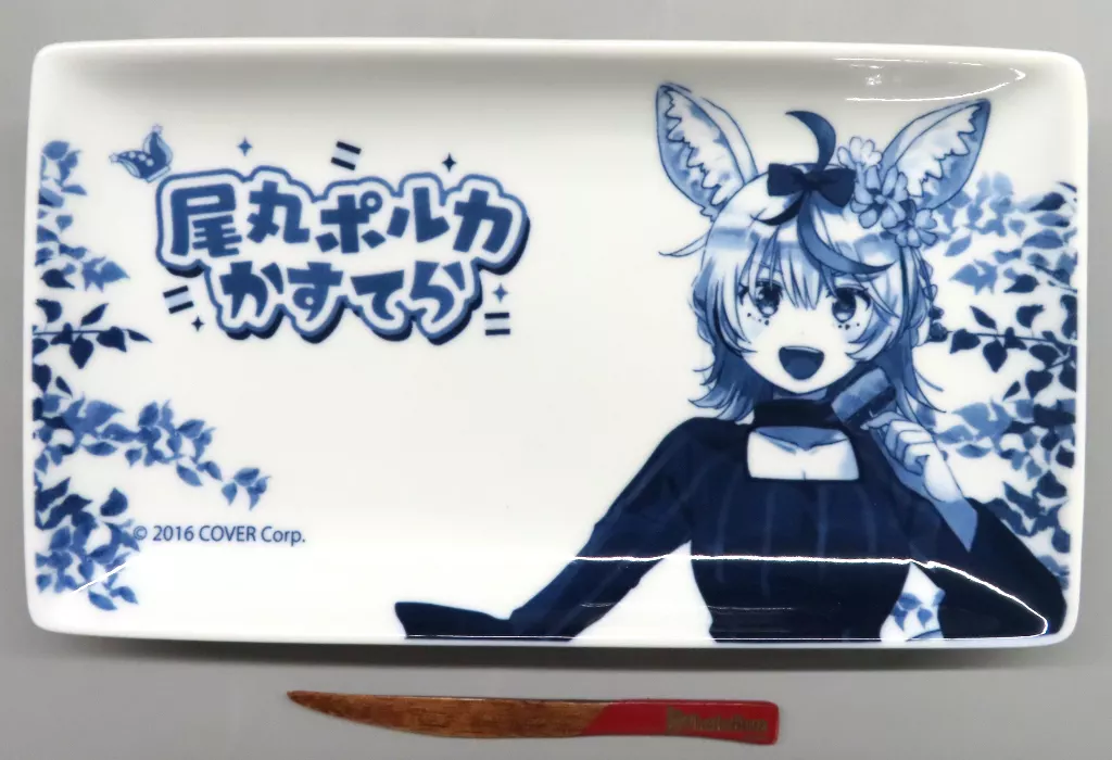 尾丸ポルカ 波佐見焼 「バーチャルYouTuber ホロライブ×須崎屋」