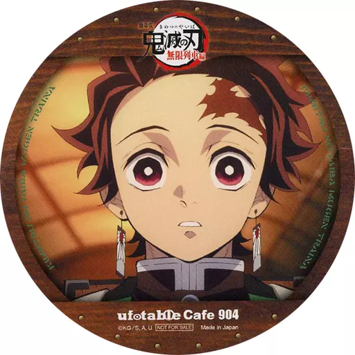 鬼滅の刃 ufotable CINEMA 無限列車編 竈門炭治郎 コースター 駿河屋 -<中古>竈門炭治郎 コースター 「劇場版 鬼滅の刃 無限列車編