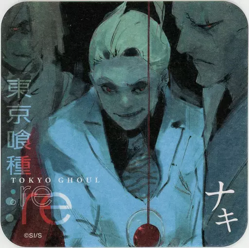 駿河屋 -<中古>ナキ 「東京喰種トーキョーグール：re コースター