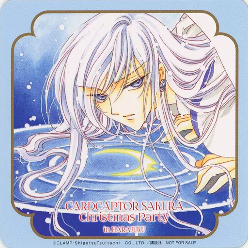 ユエ コースター 「カードキャプターさくら クリスマスパーティー in