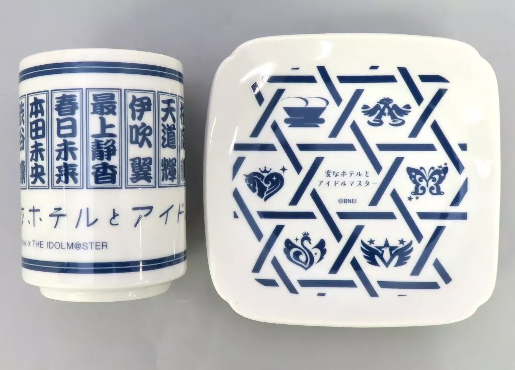 集合 公式湯呑み＆小皿セット 「変なホテルとアイドルマスター」