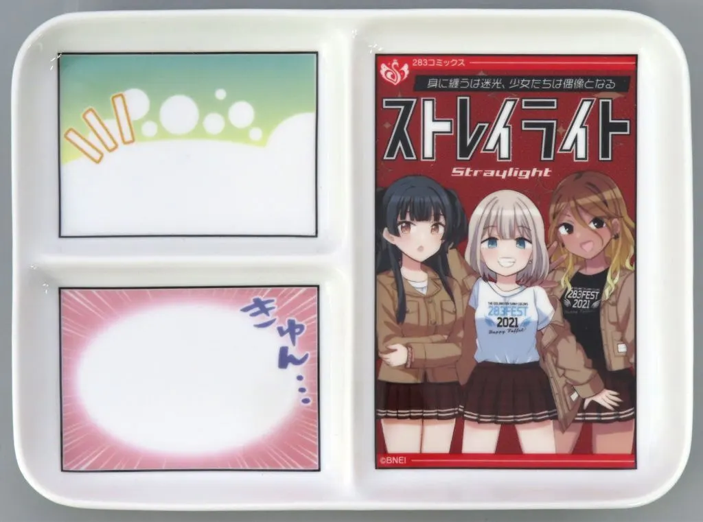 283プロ ストレイライト ver. 公式コミックプレート 「THE IDOLM＠STER SHINY COLORS 283フェス 2021 Happy Buffet!」