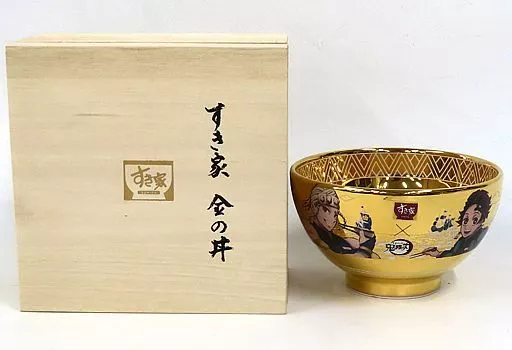 皿・ボウル　[破損品] 集合 オリジナル金のどんぶり 「鬼滅の刃×すき家」 オリジナルどんぶりプレゼントキャンペーンAコース当選品