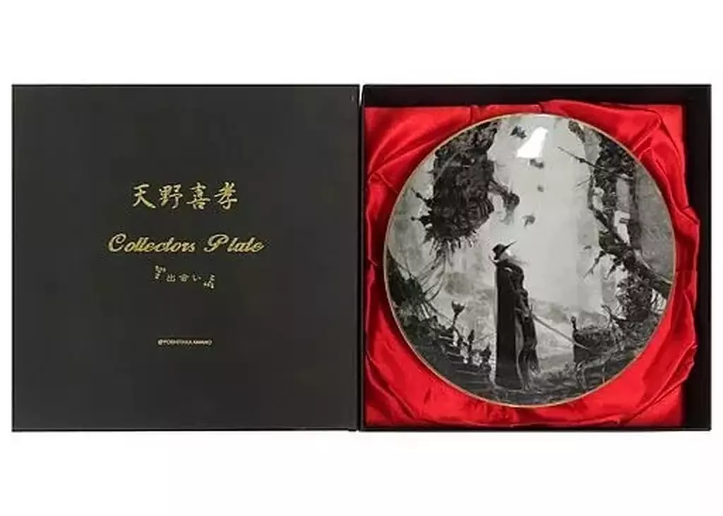 天野喜孝イラスト 出会い 絵皿