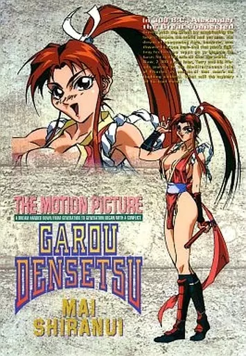 【非売品】餓狼伝説 劇場版 セル画 不知火舞 劇場版「餓狼伝説」不知火舞 セル画 動画付 原画ナンバー(か行)｜売買