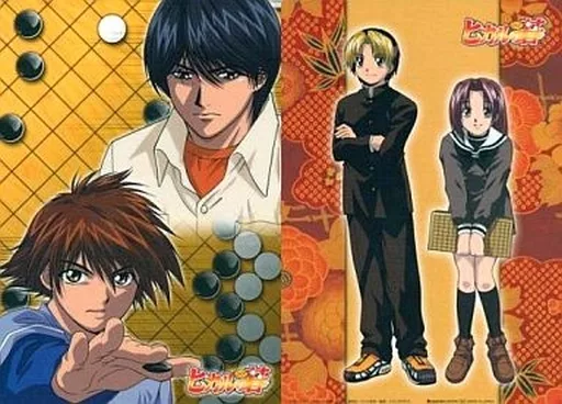Amazon.co.jp: 「ヒカルの碁」の下敷き : 文房具・オフィス用品