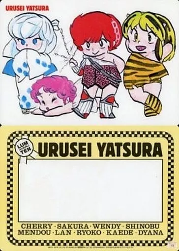 駿河屋 -<中古>ラム＆弁天他 下敷き「うる星やつら」（下敷き）