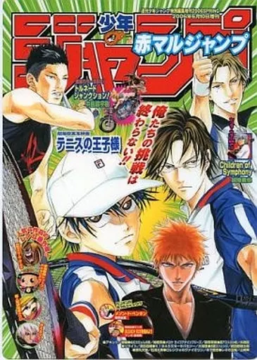 駿河屋 -<中古>赤マルジャンプ2006SPRING表紙柄(テニスの王子様/BLEACH