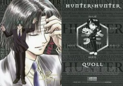 クロロ 下敷き 「HUNTER×HUNTER」