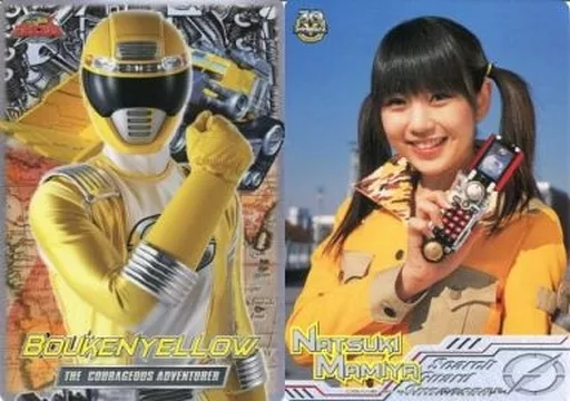 轟轟戦隊ボウケンジャー ボウケンイエロー 間宮菜月シートコレクション MORINAGA 轟轟戦隊ボウケンジャーシール ボウケンイエロー／間宮菜月
