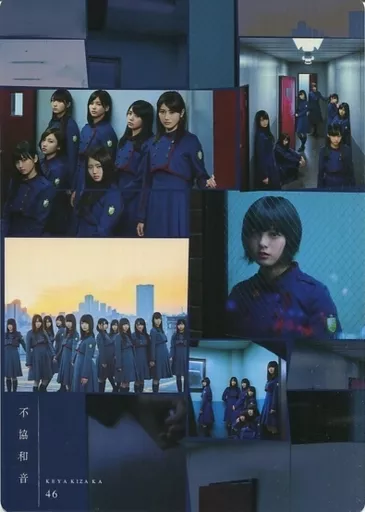 欅坂46 ローソンコラボ 下敷き 欅坂46 ローソンコラボ 下敷き 欅坂46 ローソンコラボ 下敷き【公式WEB