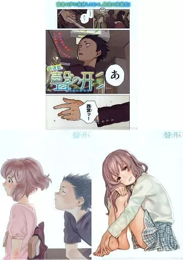 駿河屋 -<中古>石田将也＆西宮硝子 A4クリアファイルセット(3枚組み