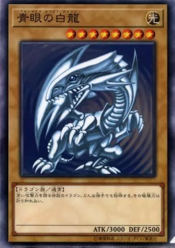 遊戯王 青眼の白龍 ファイル 駿河屋 -<中古>青眼の白龍 A4クリアファイル 「遊☆戯☆王シリーズ