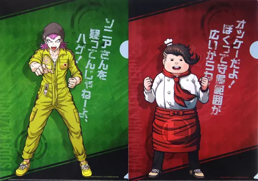 ダンガンロンパ2 学級裁判くじ クリアファイル コンプリートセット ダンガンロンパ1・2 ドキドキ学級裁判くじ 終里赤音＆弐大猫丸 A4ノン