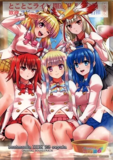 beatmania IIDX 23 copula クリアファイル とらのあな特典 beatmania IIDX 23 copula クリアファイル とらのあな特典 - メルカリ