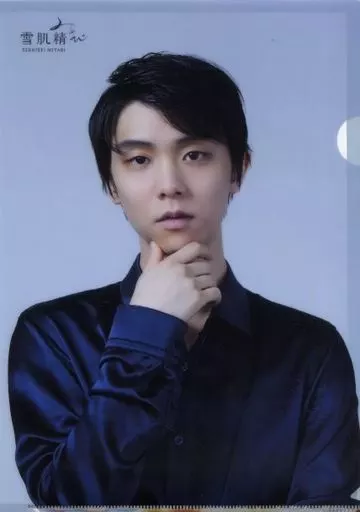 【レア】羽生結弦　クリアファイル　雪肌精みやび 雪肌精 みやび×グローバルミューズ 羽生 結弦選手 最高峰のスペシャル