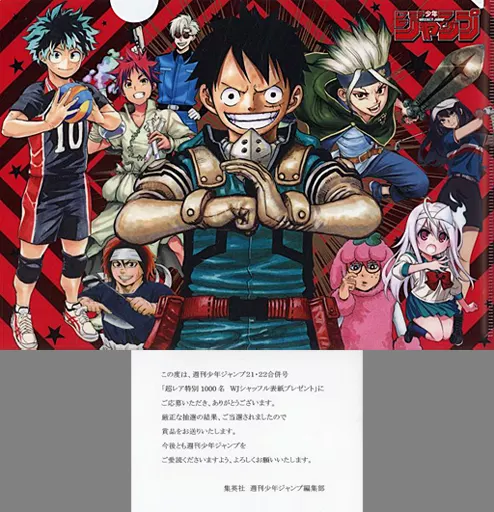 週刊少年ジャンプ クリアファイル 抽選当選品 当選品✳️こち亀 クリアファイル✳️週刊少年ジャンプ懸賞当選品の