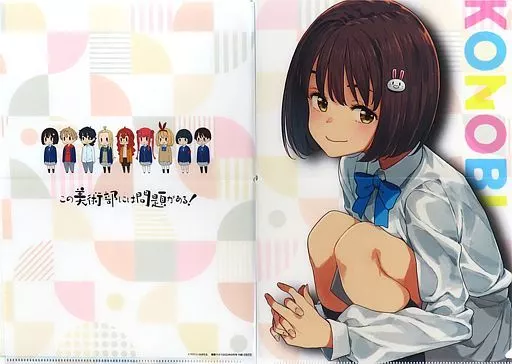 この美術部には問題がある！ クリアファイル 特典 駿河屋 -<中古>宇佐美みずき 折りたたみクリアファイル 「この美術部に
