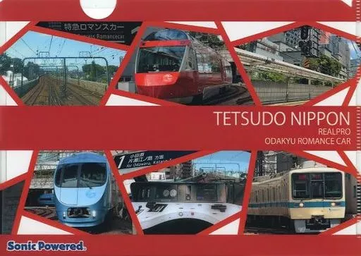 集合(横向き/メーカーロゴ左下) オリジナルA5 「Switchソフト 鉄道にっぽん!RealPro 特急ロマンスカー!小田急電鉄編」 ゲオ購入特典