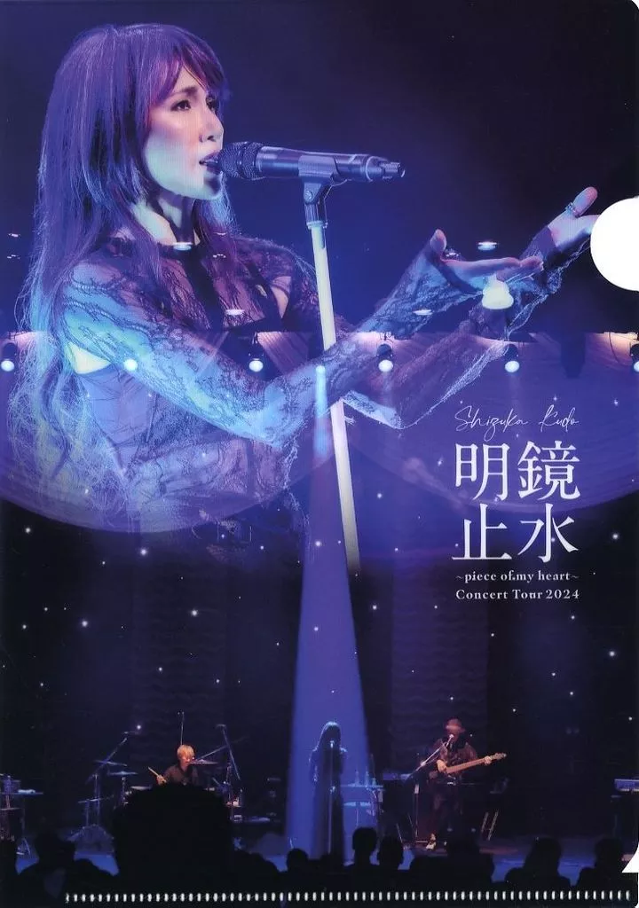 工藤静香 A5 「Blu-ray/DVD Shizuka Kudo 『明鏡止水~piece of my heart~』 Concert Tour 2024」 先着購入特典