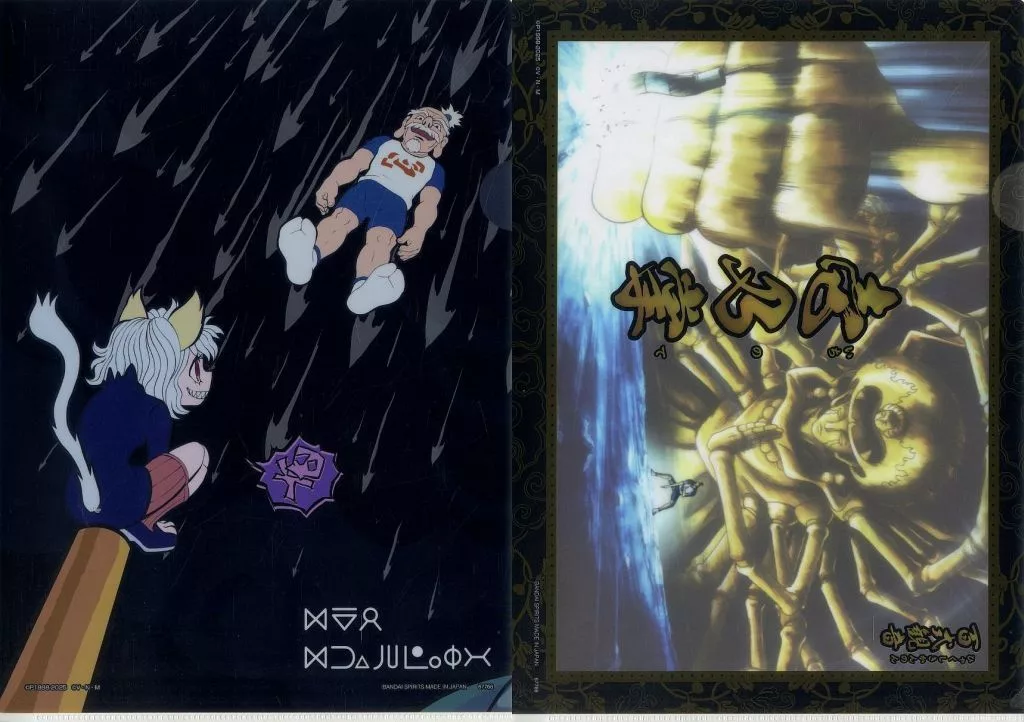 アイザック=ネテロ&ネフェルピトー ステーショナリーアソート() 「一番くじ HUNTER×HUNTER CHMERA ANT 2」 H賞