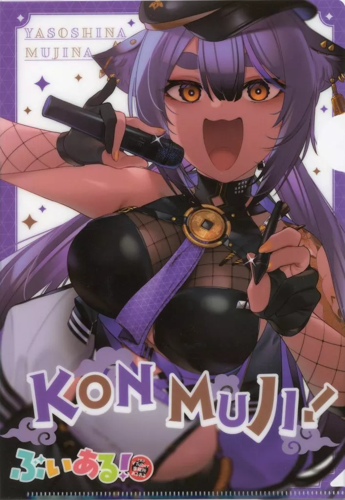 駿河屋 -<中古>八十科むじな B5クリアファイル 「バーチャルYouTuber 