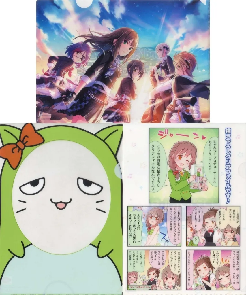 集合 A4クリアファイル3枚セット 「アイドルマスターシンデレラガールズ スターライトステージ」 3周年記念Twitterフォロー＆RT(リツイート)キャンペーン当選品