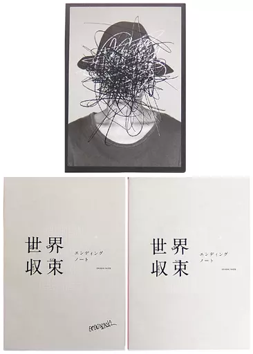 amazarashi エンディングノート amazarashi オリジナル限定グッズは秋田ひろむの「遺書