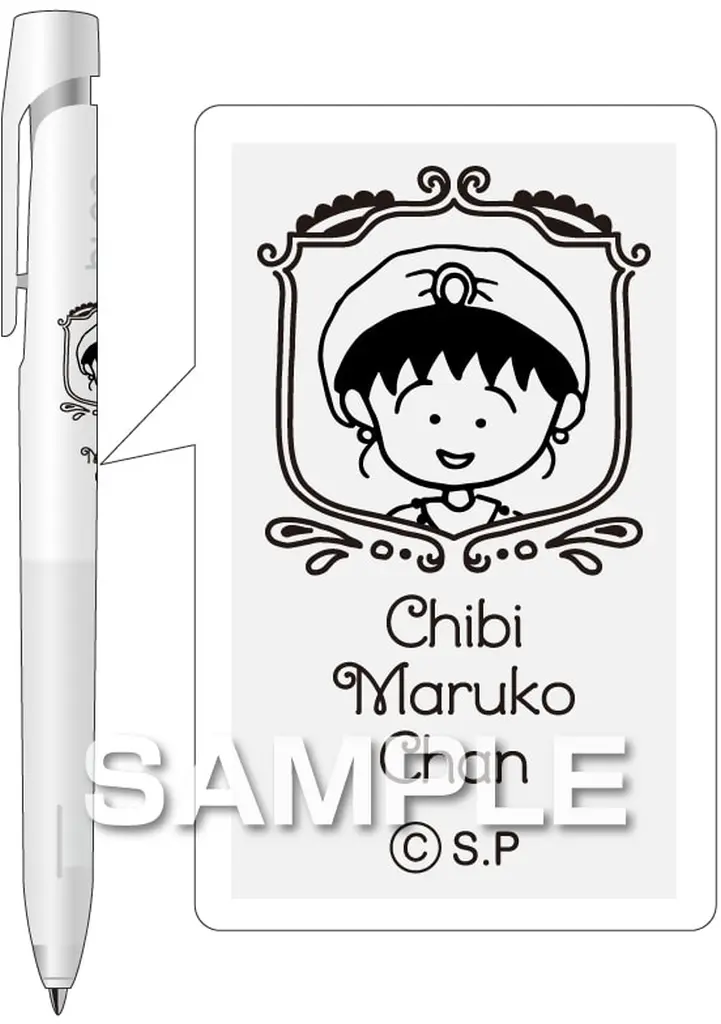 1.まる子 ブレンボール 「ちびまる子ちゃん」