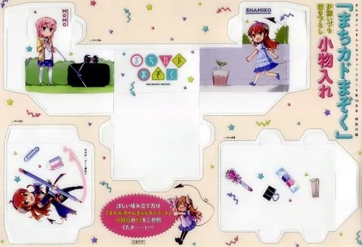 吉田優子&千代田桃 ペンたてケース 「まちカドまぞく」 まんがタイムきららキャラット 2019年10月号付録