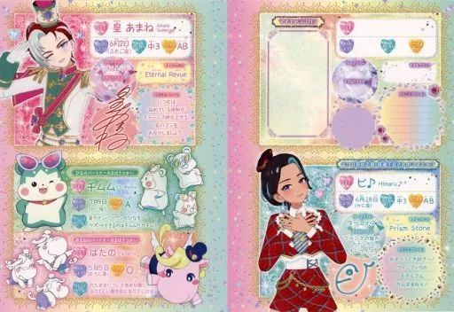 駿河屋 -<中古>皇あまね＆チムム＆ぱたの プリマジFB特製プロフ