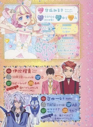 プリマジ ひゅーいセット Amazon.co.jp: プリマジ Duoカフェ 橙真 ひゅーい TrutH グッズ