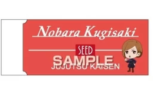 Jujutsu Kaisen Radar Eraser - Nobara Kugisaki