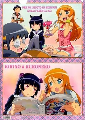 俺妹　クリアファイル　桐乃　黒猫 駿河屋 -<中古>桐乃＆黒猫＆沙織 クリアファイル「俺の妹がこんなに