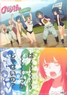 A.集合 A4 「のうりん」