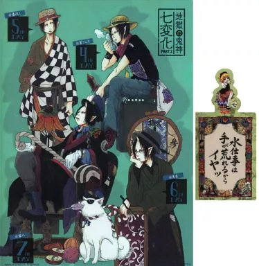駿河屋 -<中古>鬼灯(4人) 雑誌切り抜き風クリアファイル