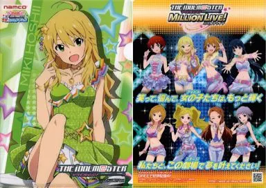 星井美希(Dver.) A4クリアファイル 「アイドルマスター」 ナムコ アイドルマスター 真夏のきゃんぺ～ん!景品
