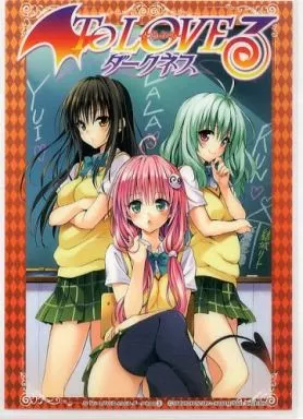 To LOVEる クリアファイル To LOVEる -とらぶる- ダークネス 20周年特典 ミニクリアファイル